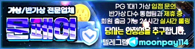 문페이