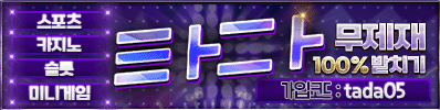 타다