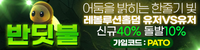 반딧불