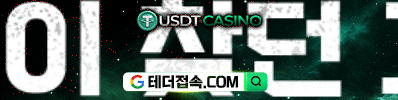 테더