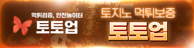 토토업