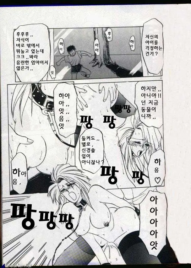 웹툰 이미지 45