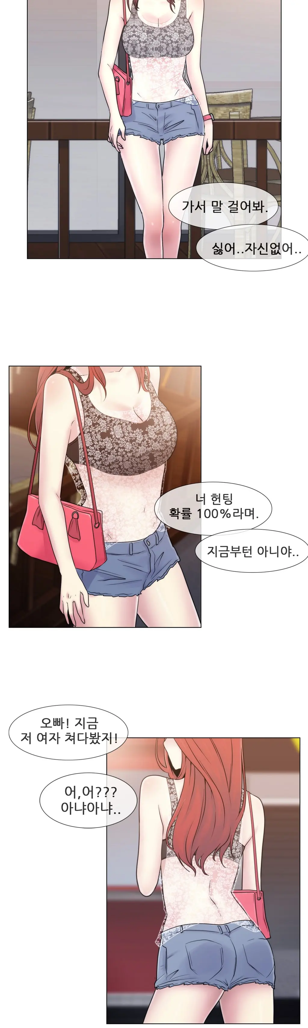 웹툰 이미지 369