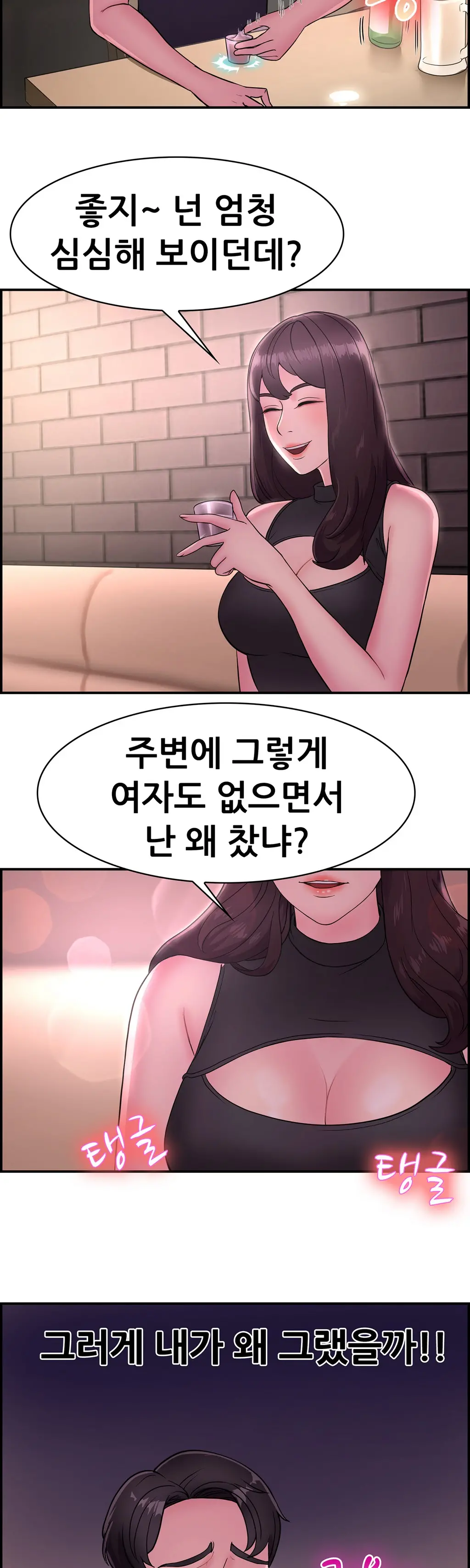 웹툰 이미지 256