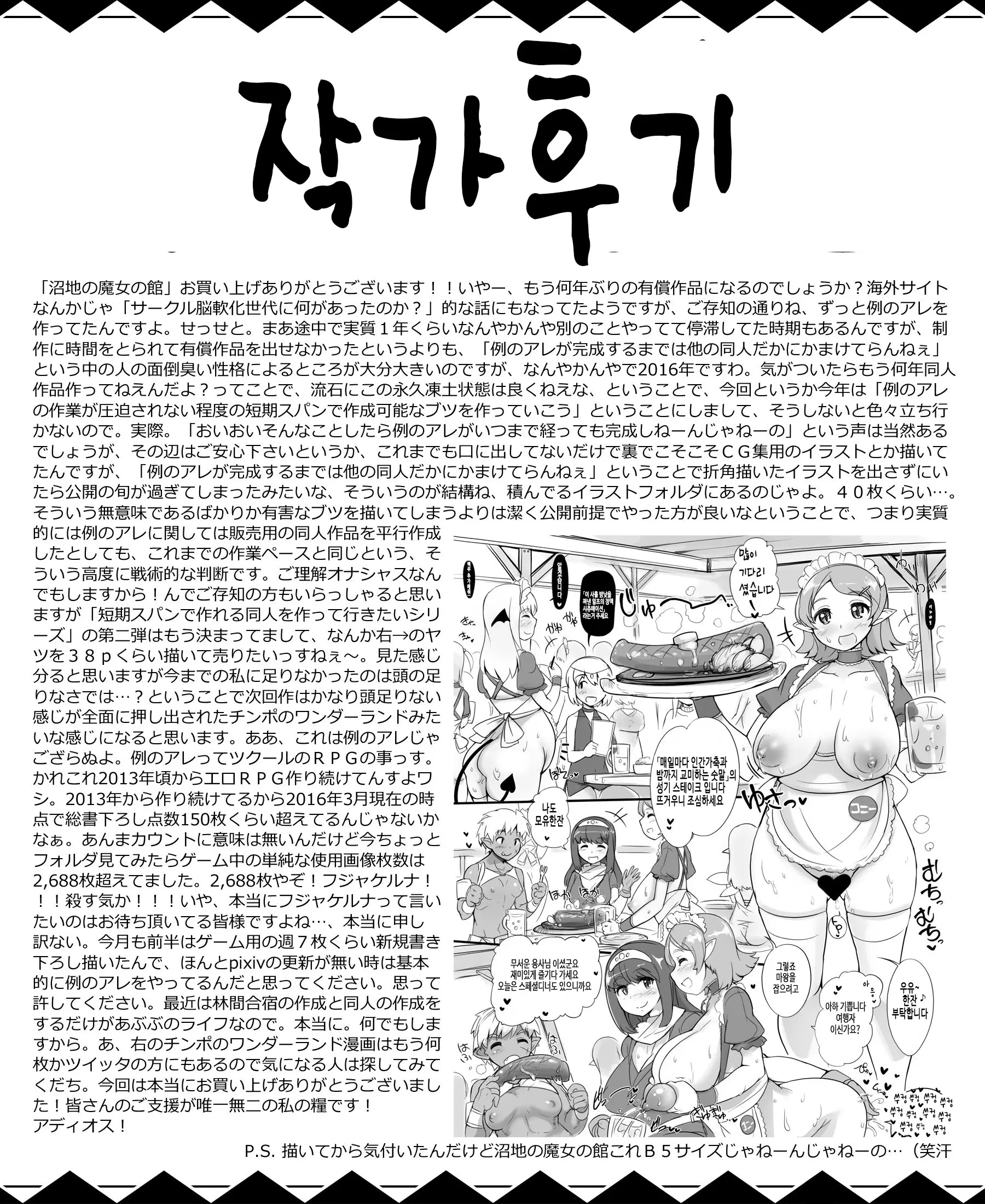 웹툰 이미지 46