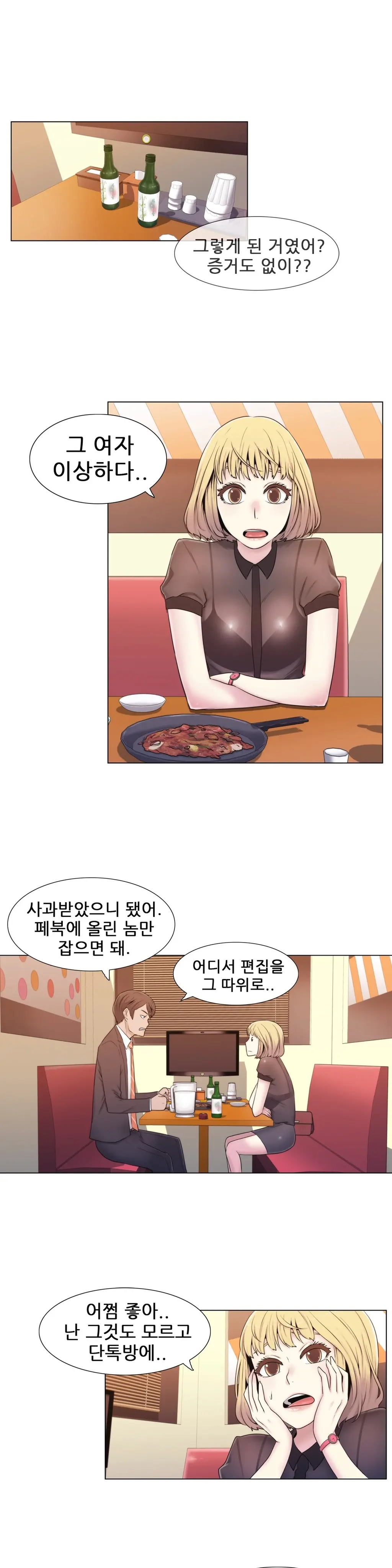 웹툰 이미지 277