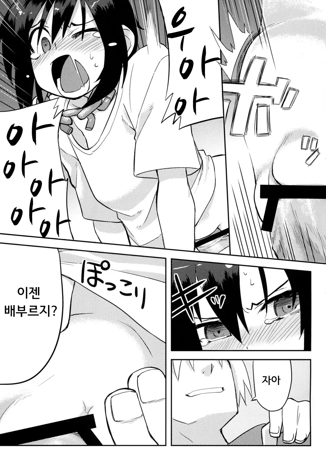 웹툰 이미지 32