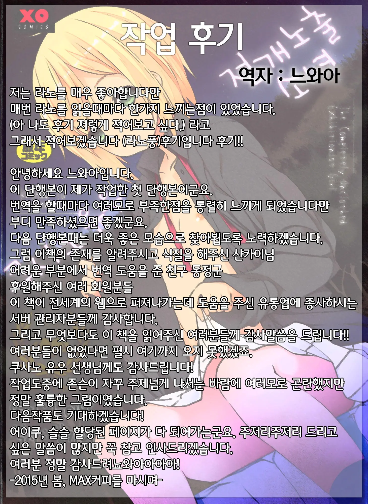 웹툰 이미지 196