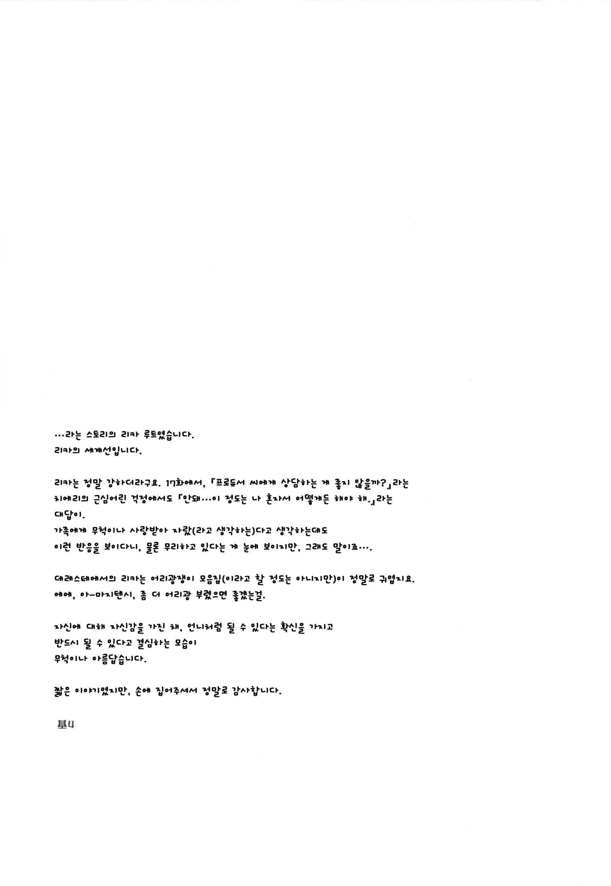 웹툰 이미지 19
