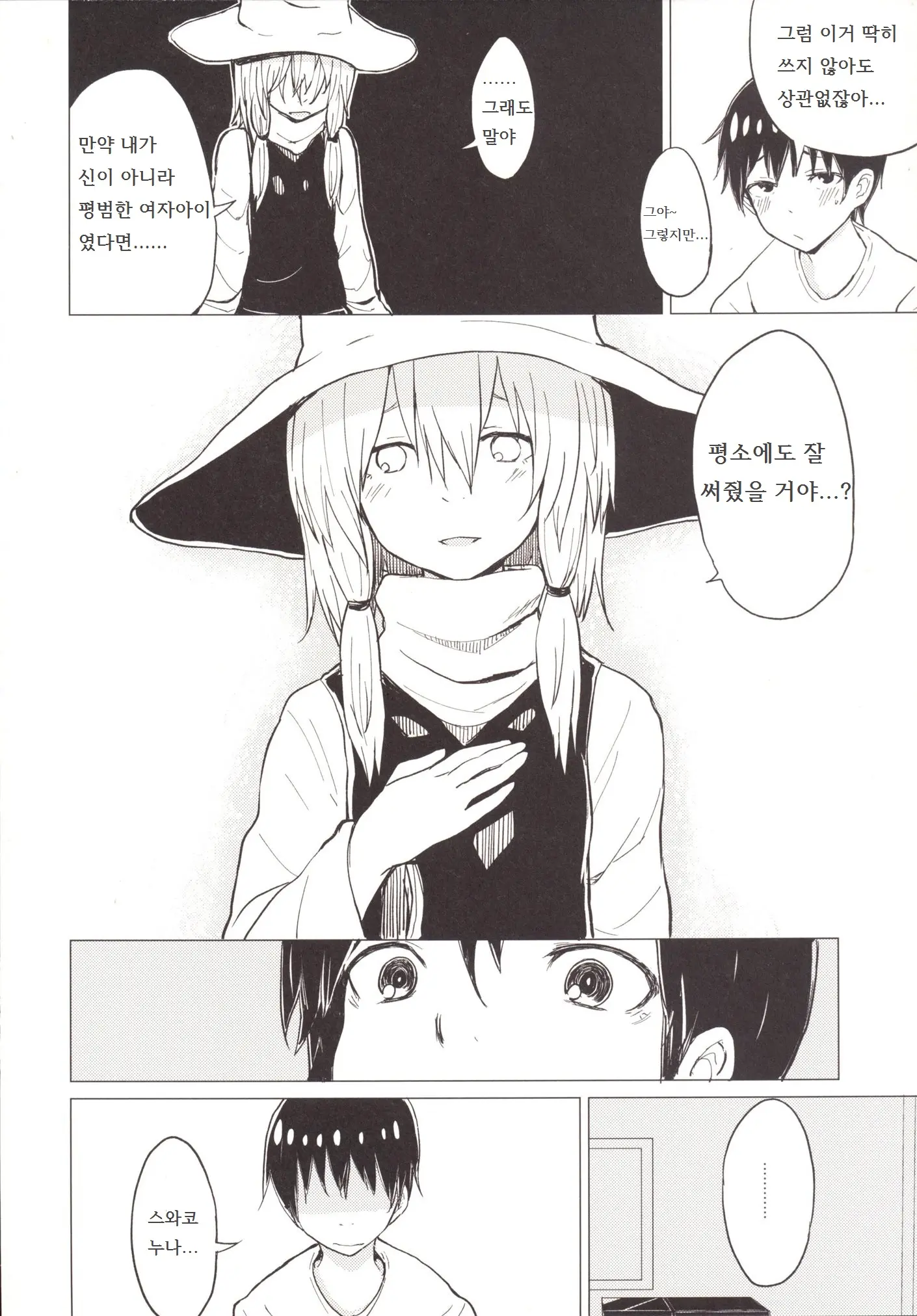 웹툰 이미지 6