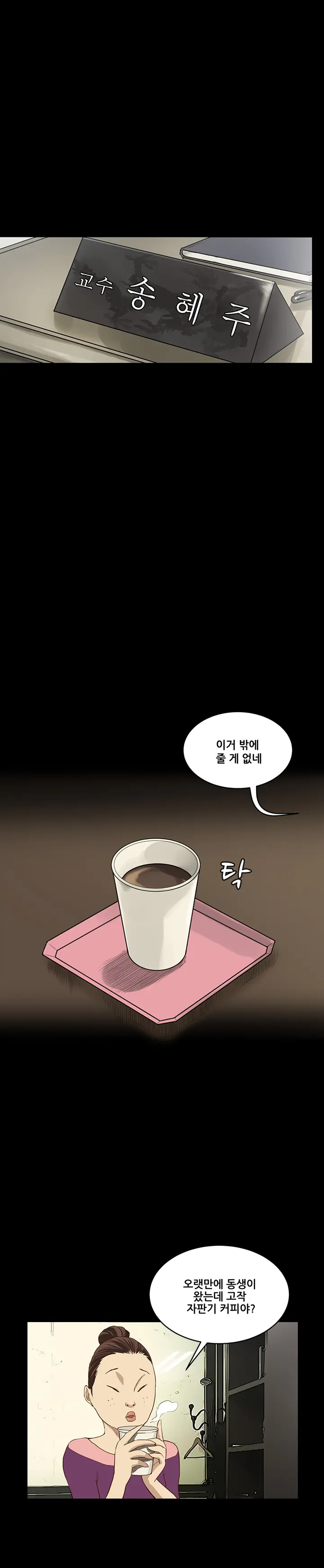 웹툰 이미지 133