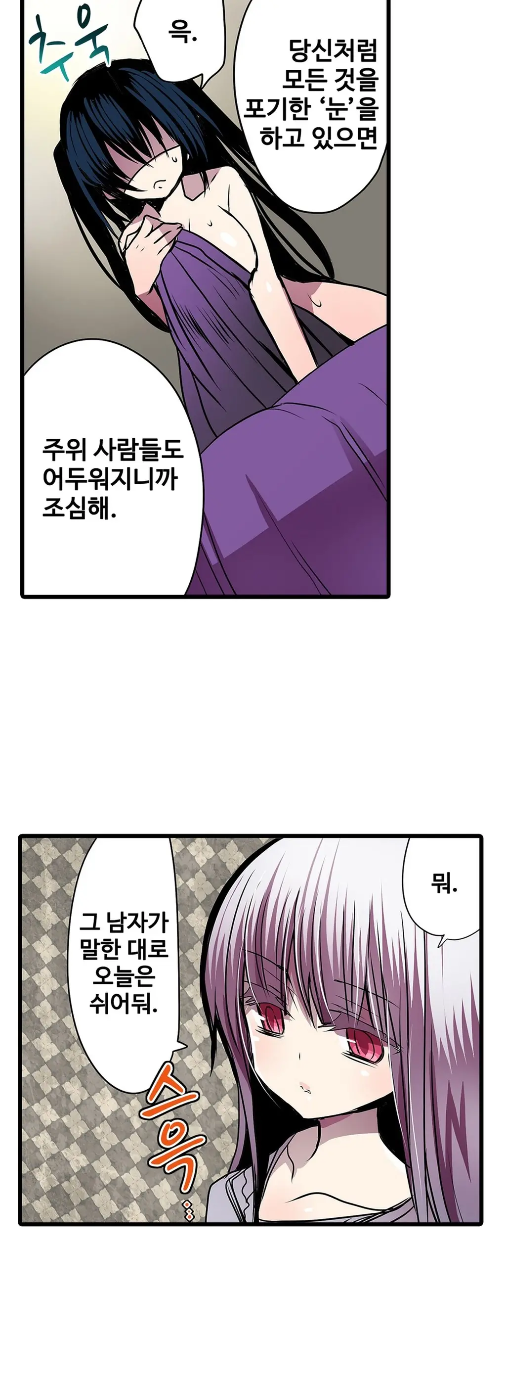 웹툰 이미지 478