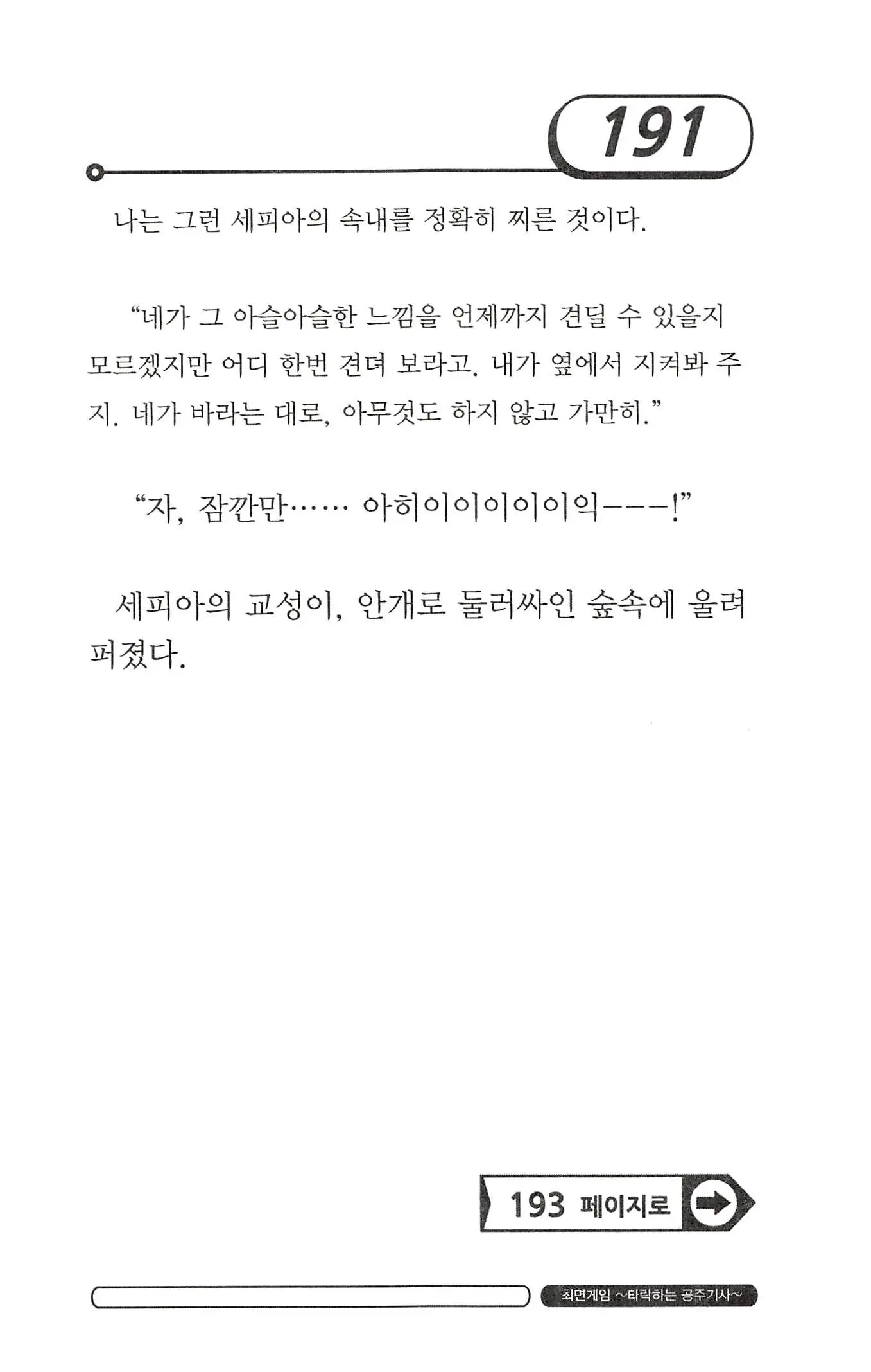 웹툰 이미지 194