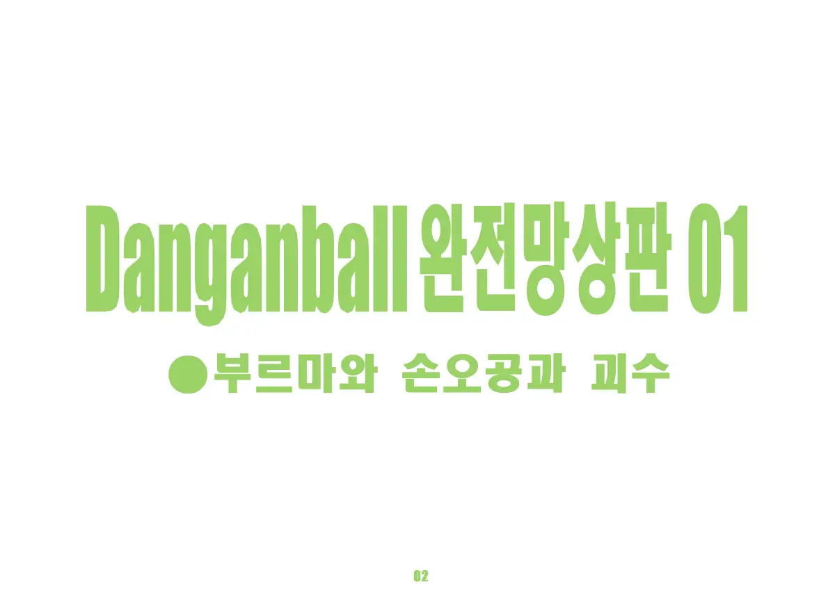 웹툰 이미지 1