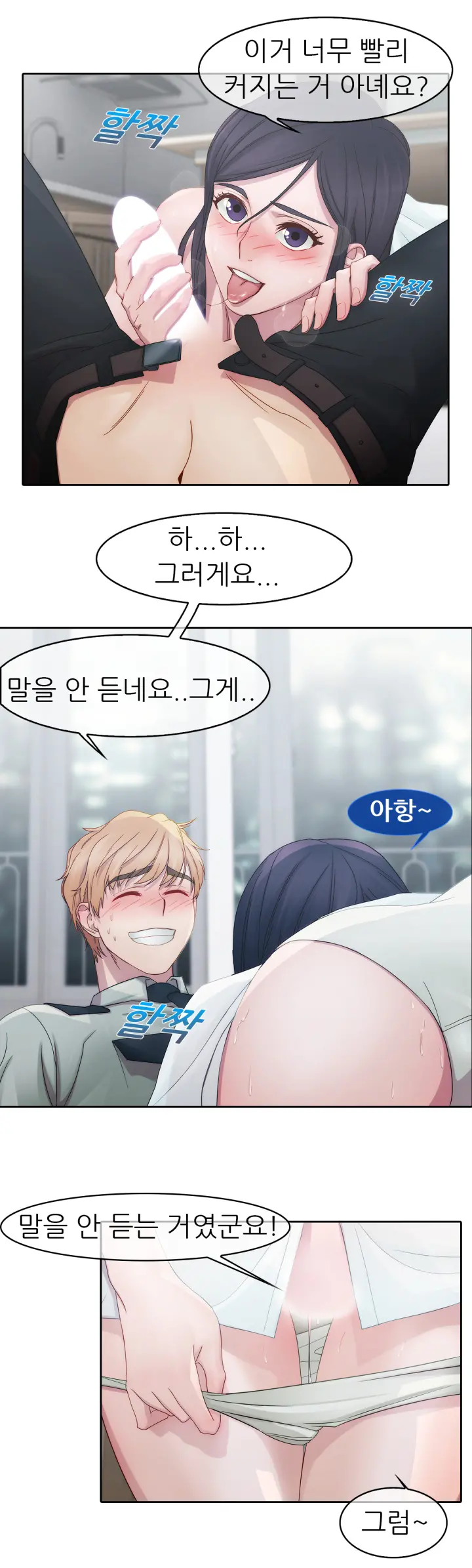 웹툰 이미지 136