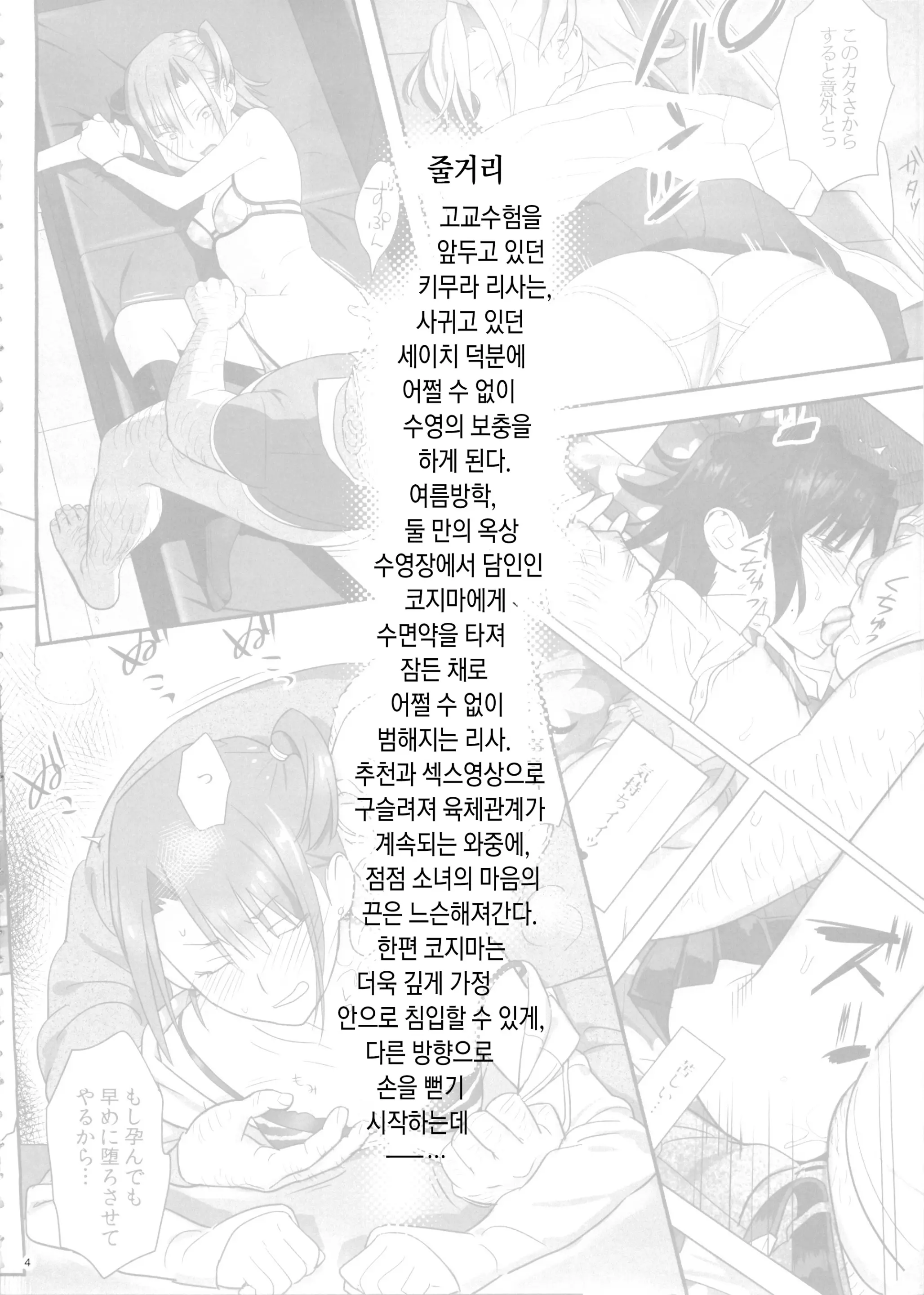 웹툰 이미지 3