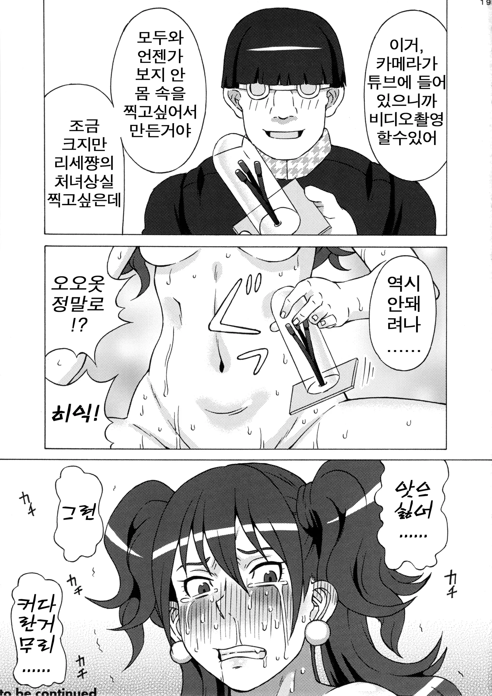 웹툰 이미지 19