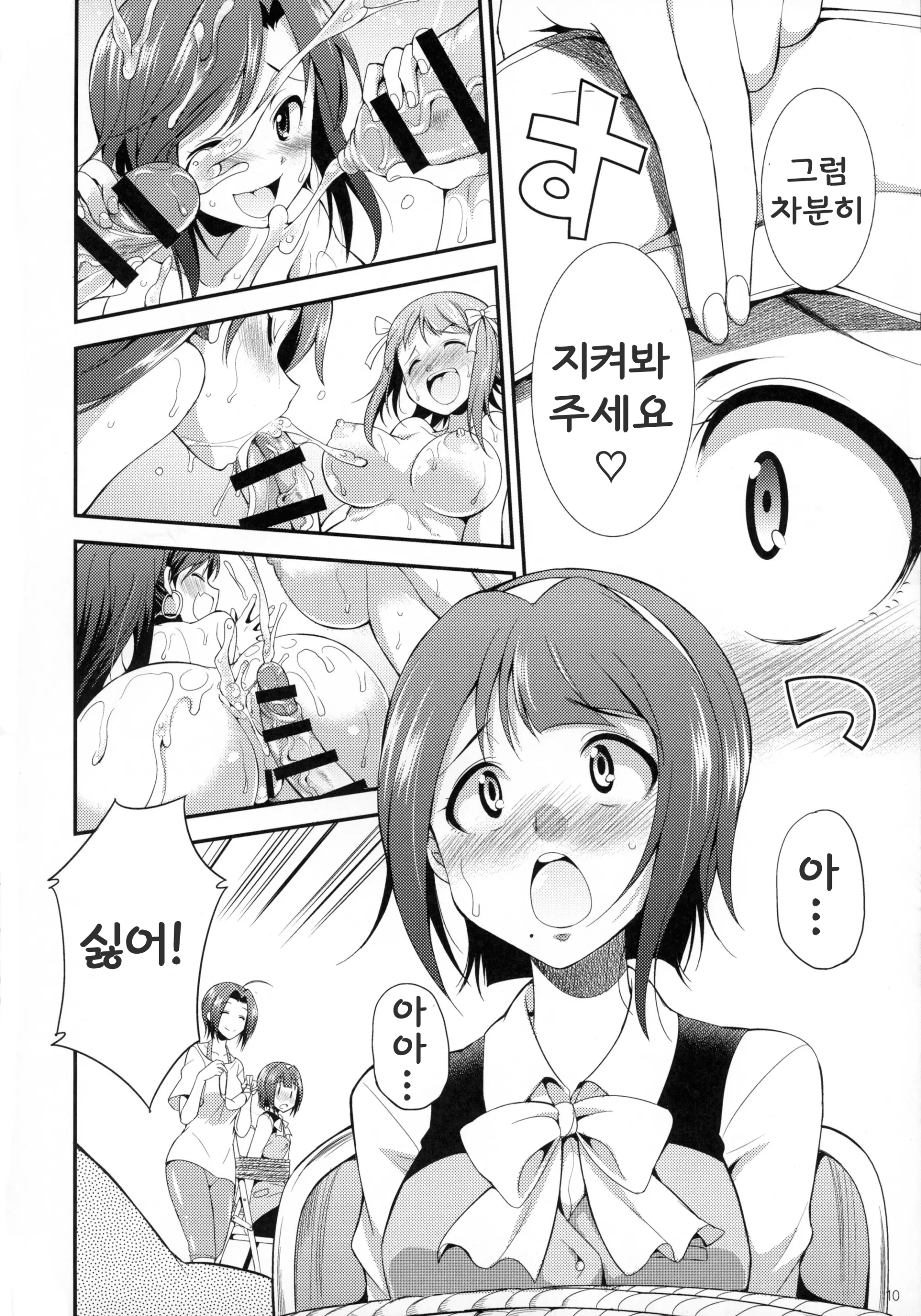 웹툰 이미지 8