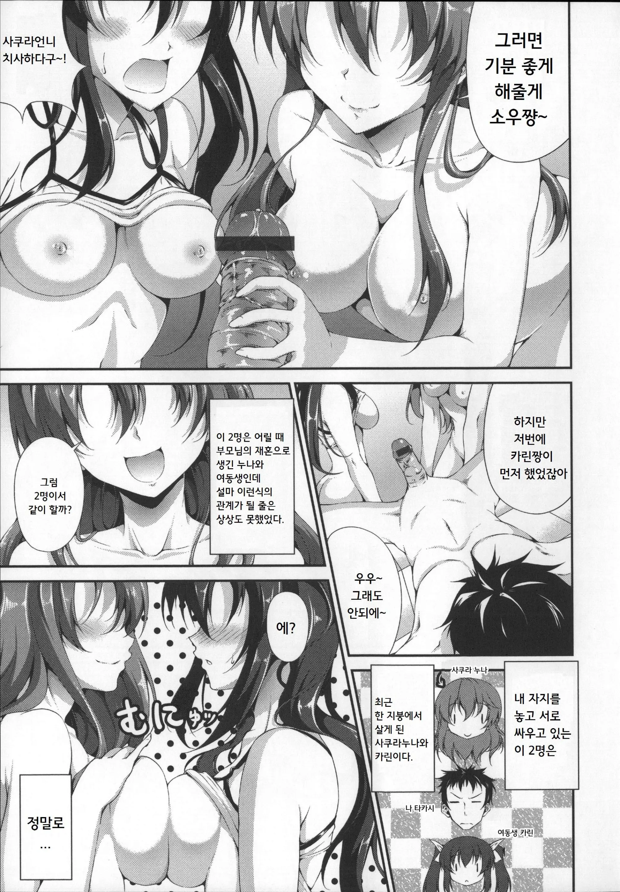 웹툰 이미지 159