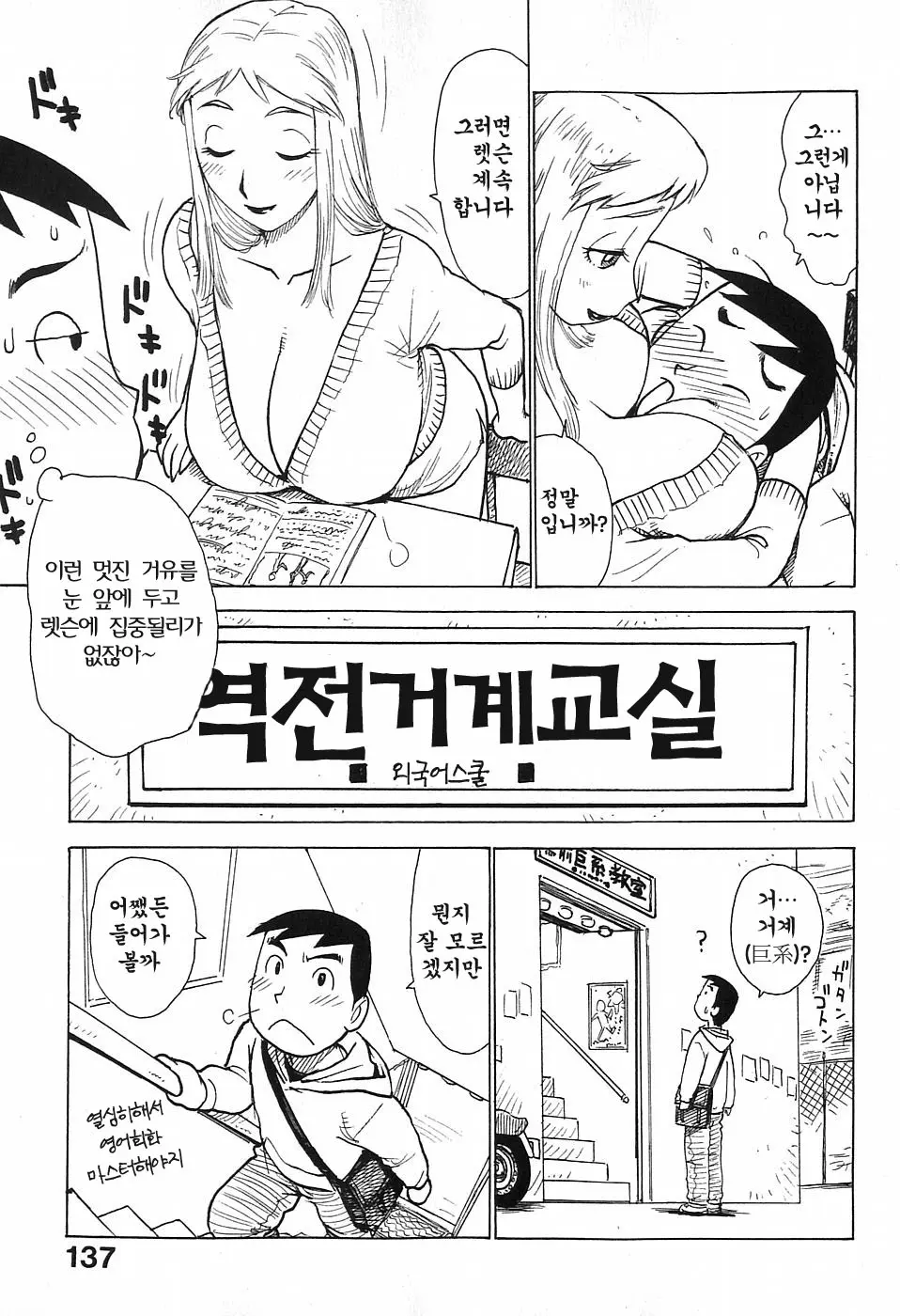 웹툰 이미지 145