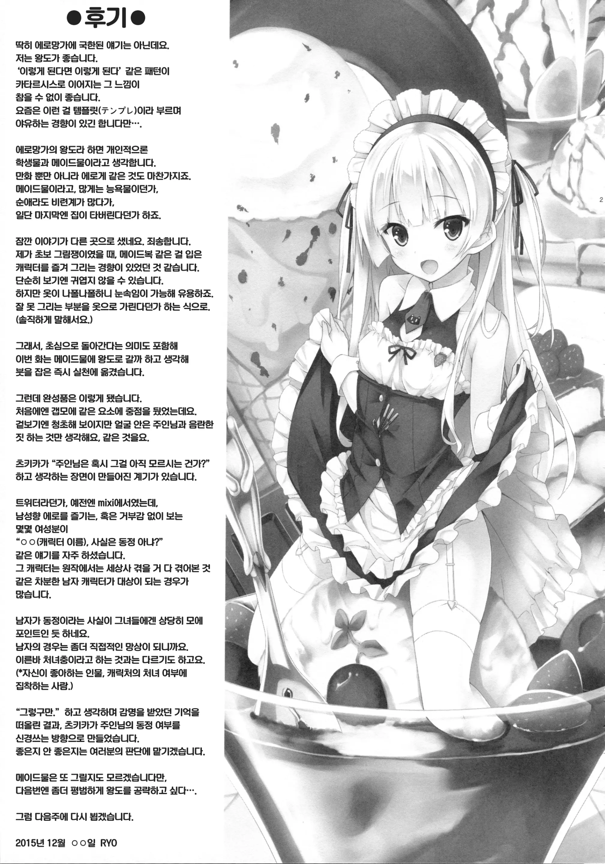 웹툰 이미지 23