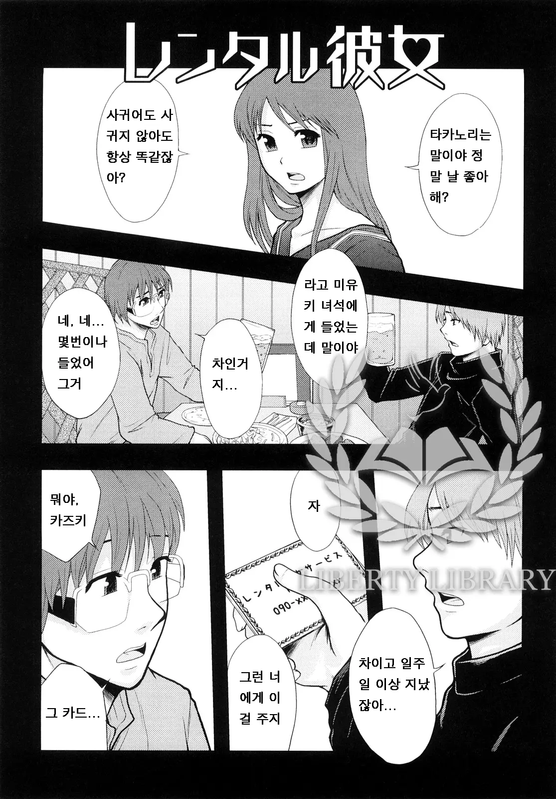 웹툰 이미지 39