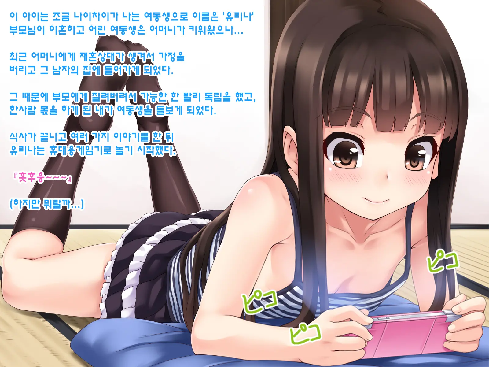 웹툰 이미지 2
