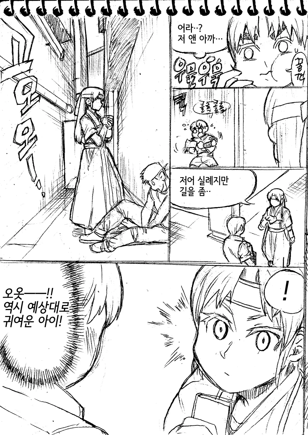 웹툰 이미지 14