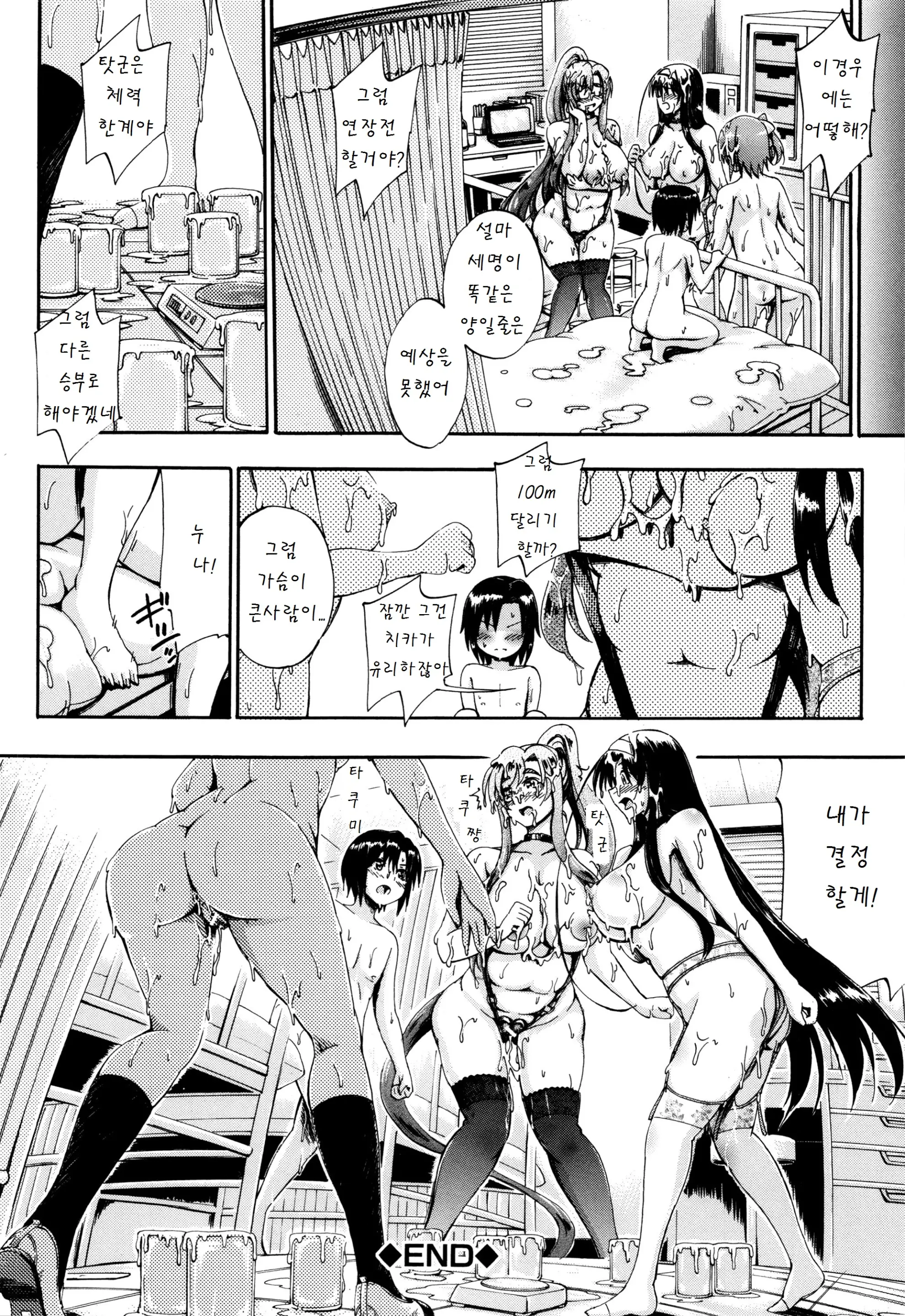 웹툰 이미지 156