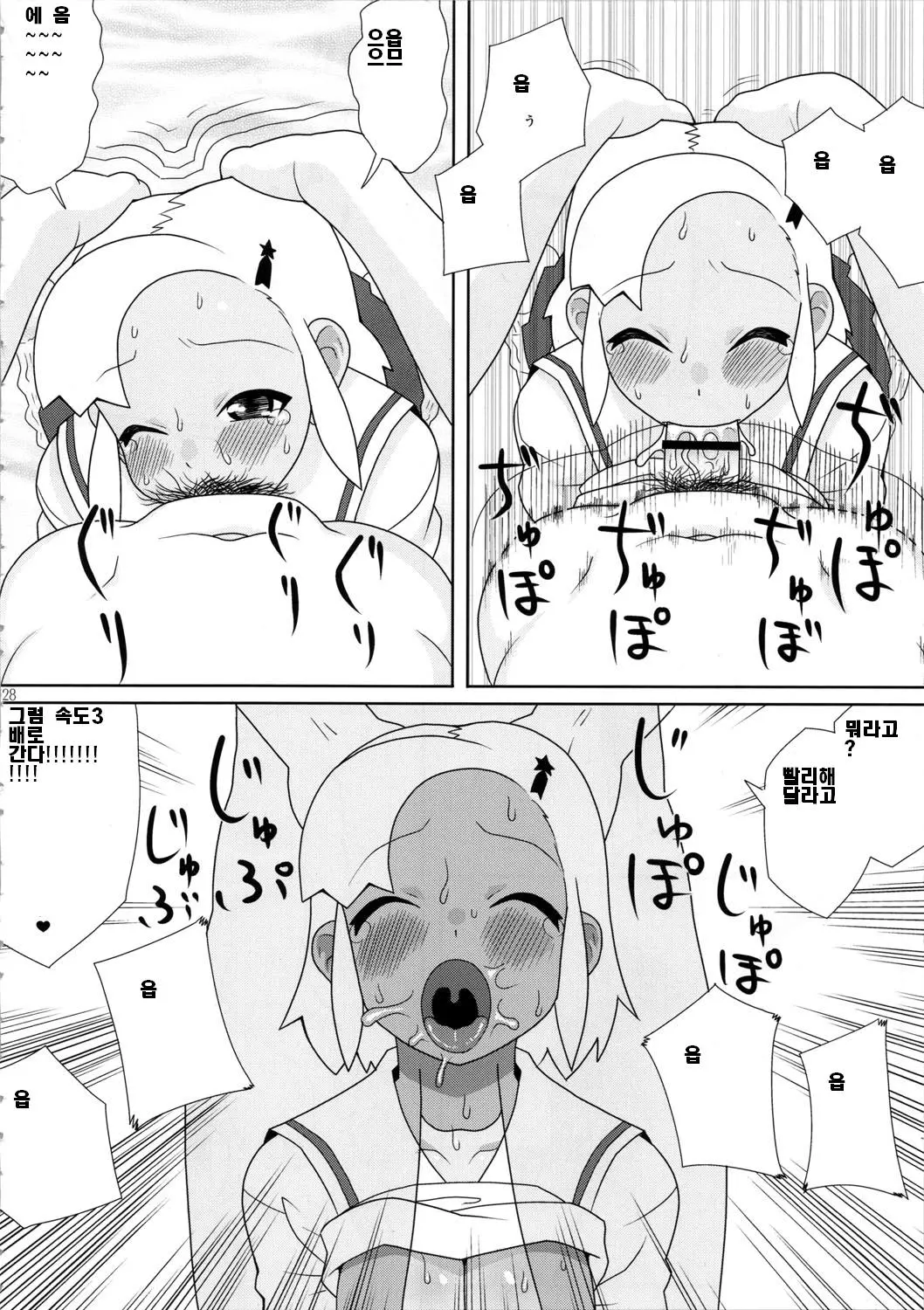 웹툰 이미지 28