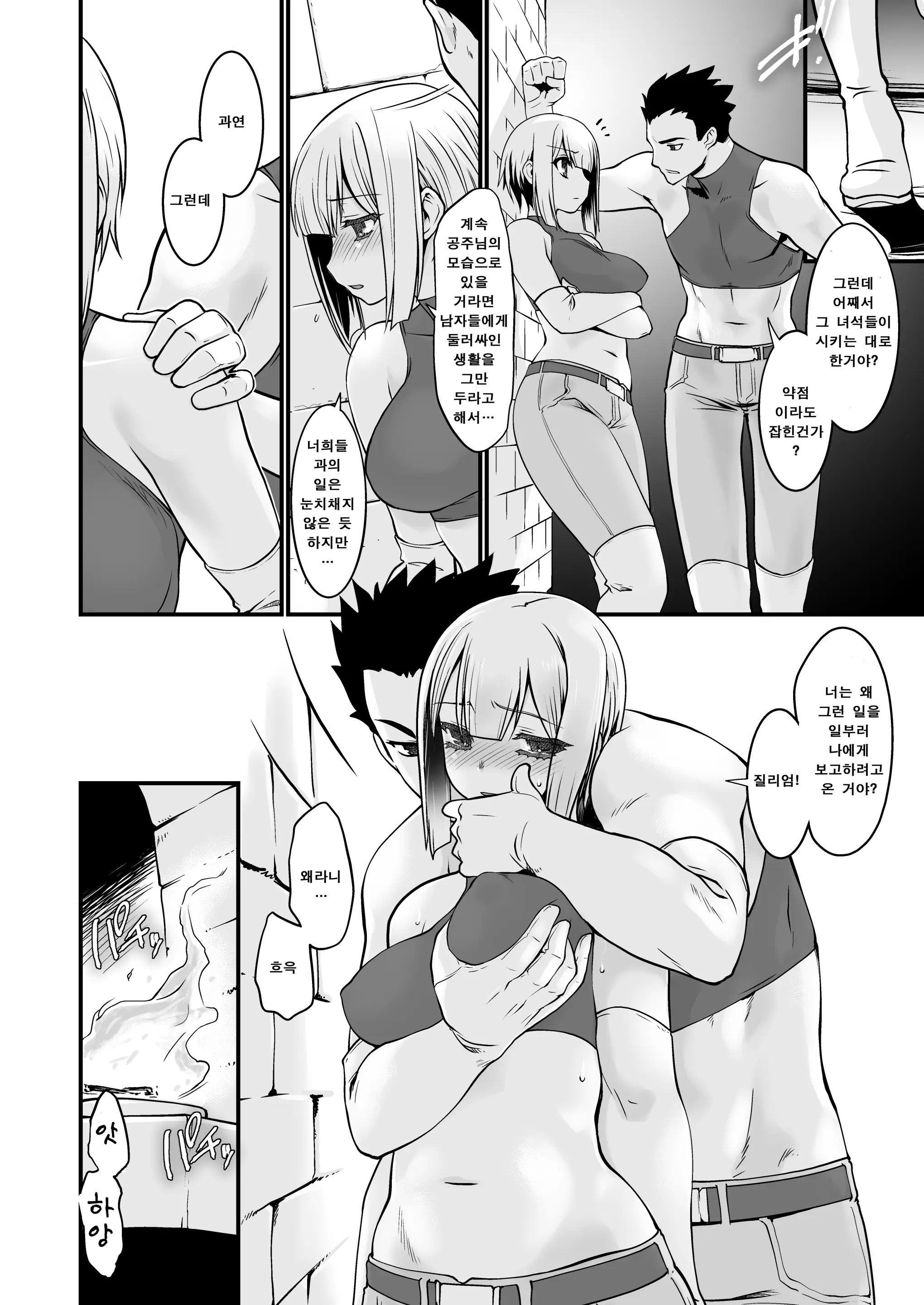 웹툰 이미지 59