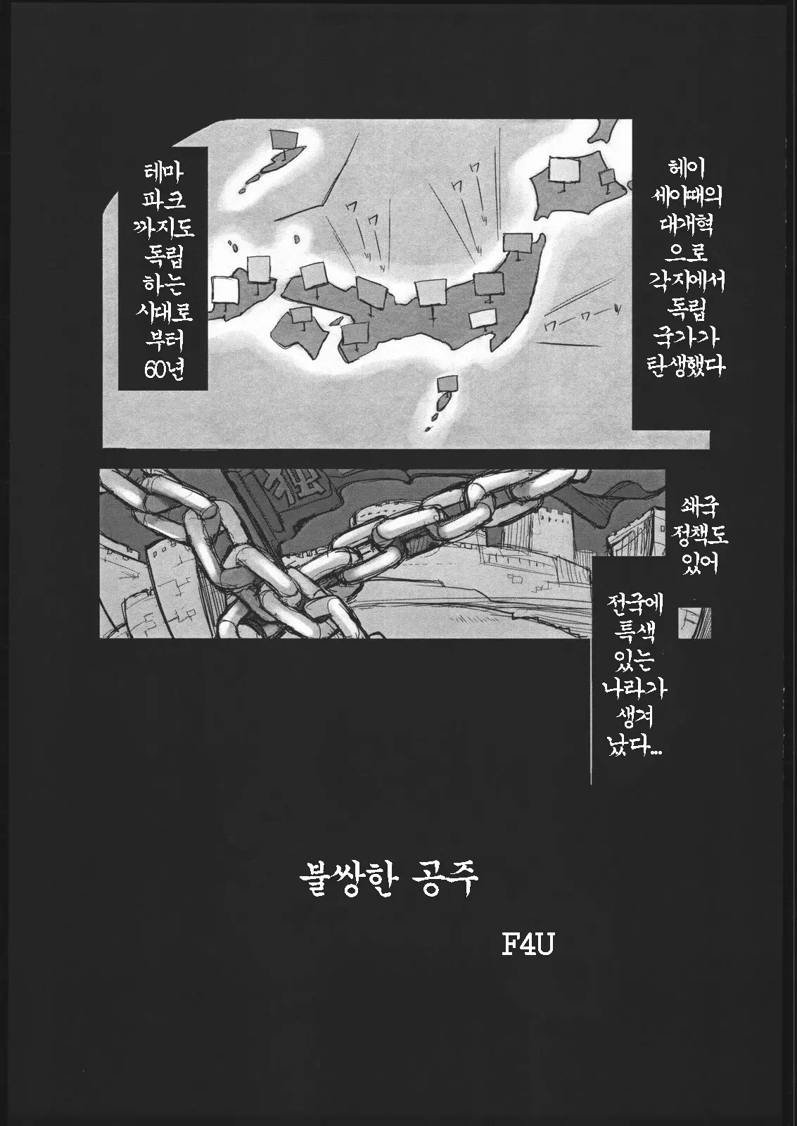 웹툰 이미지 4