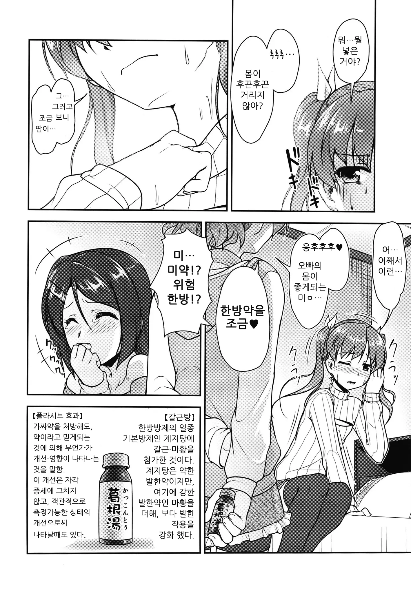 웹툰 이미지 120