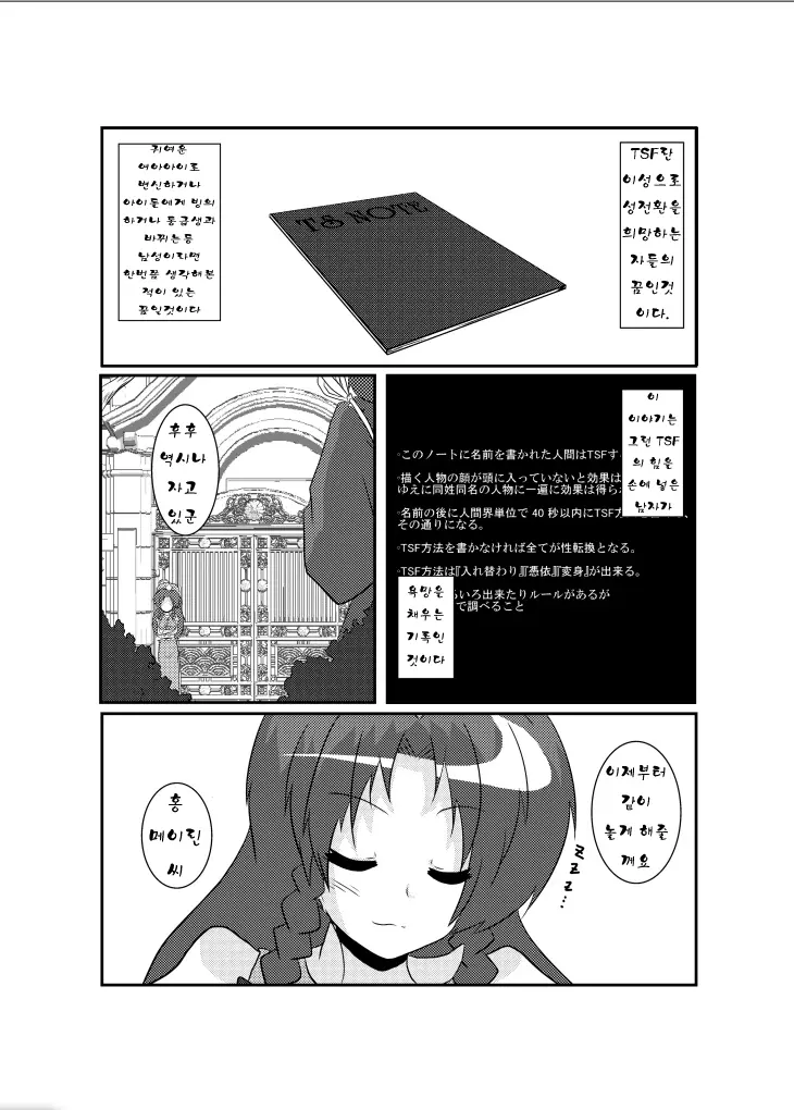 웹툰 이미지 2