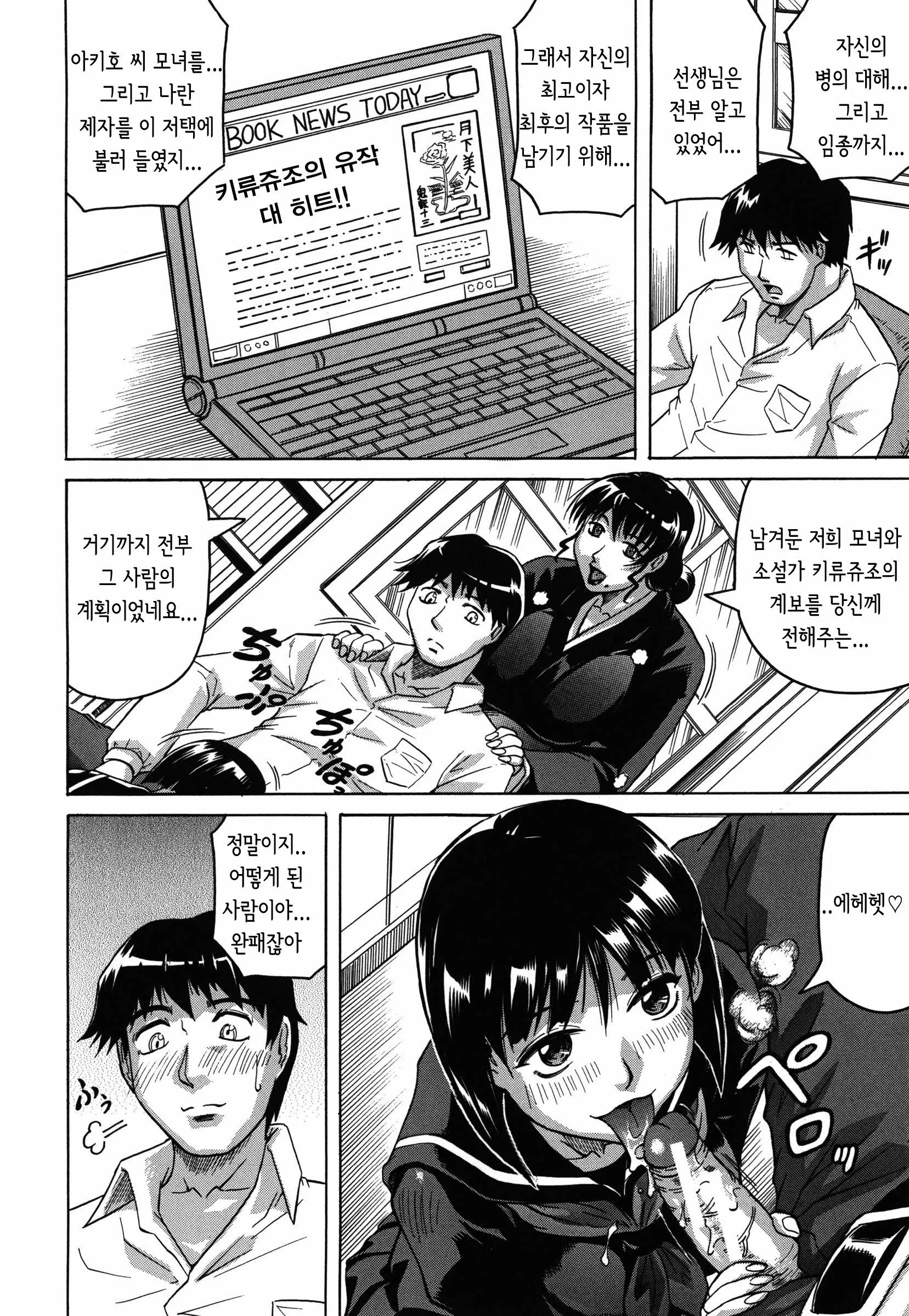 웹툰 이미지 188