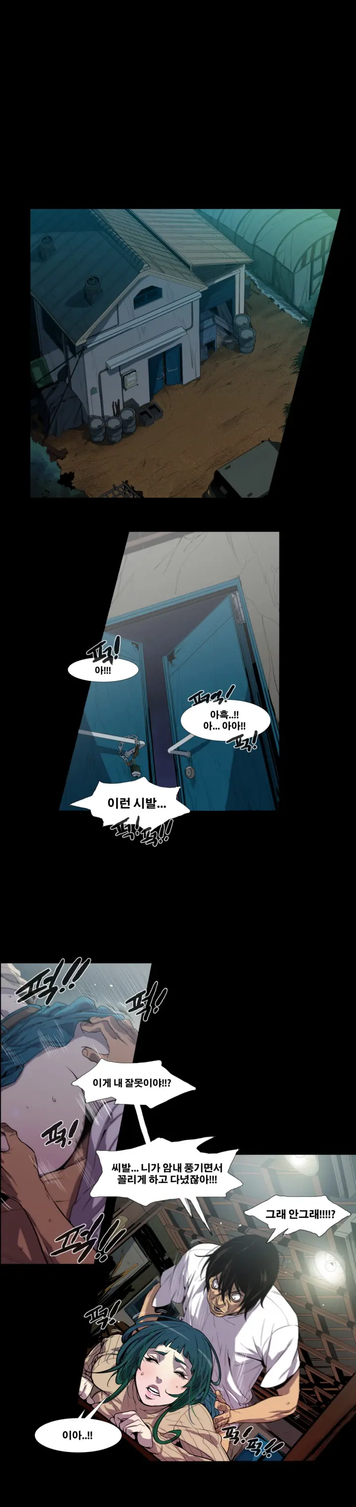웹툰 이미지 6