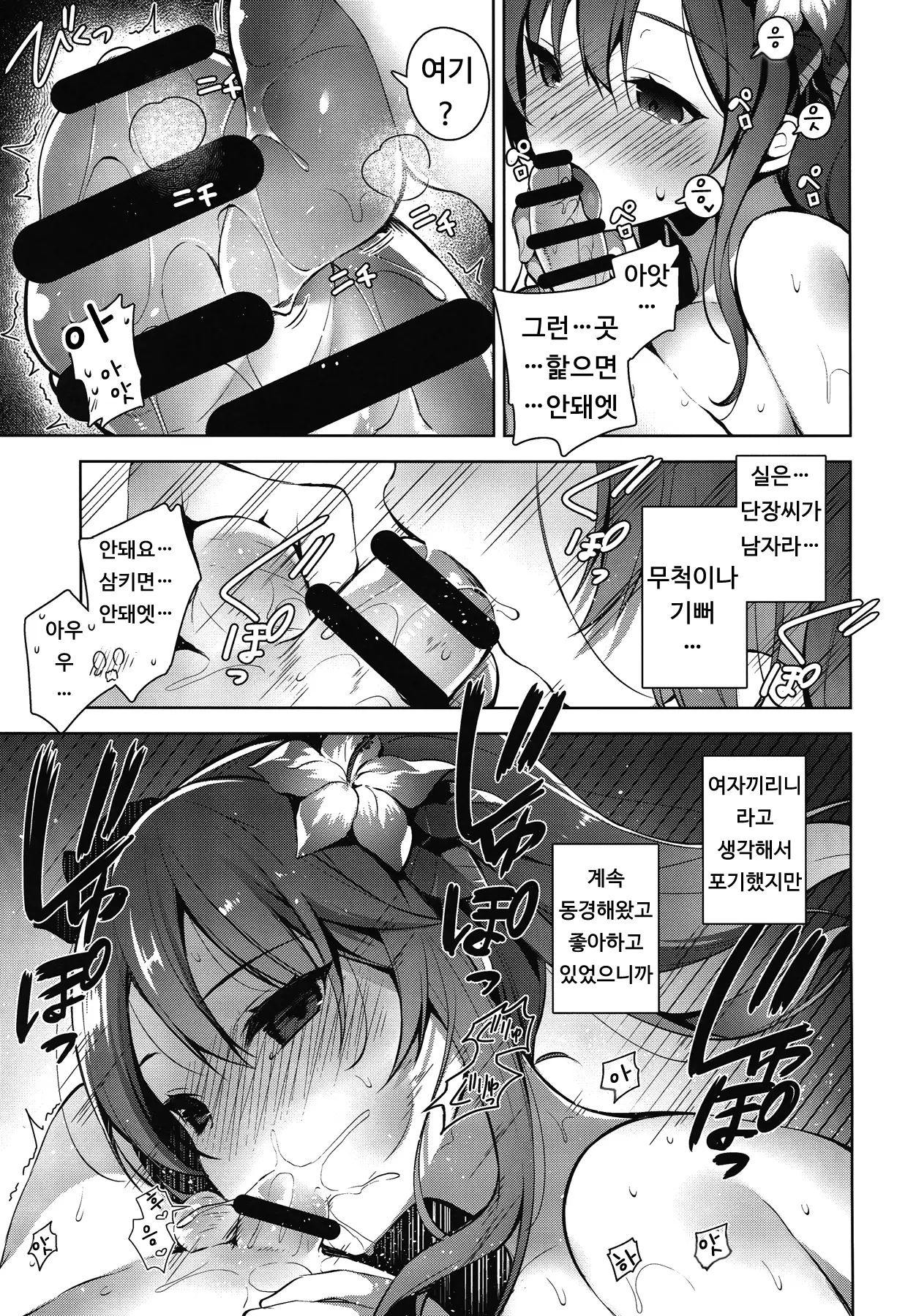 웹툰 이미지 16