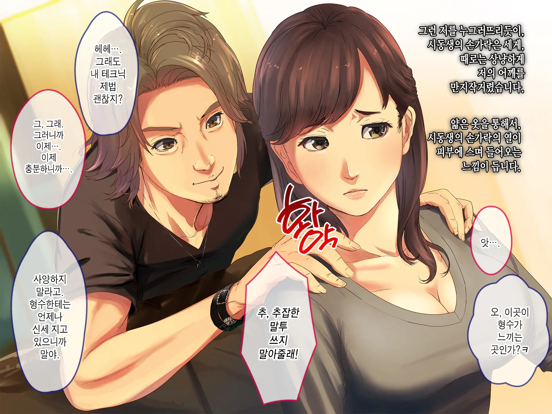웹툰 이미지 4