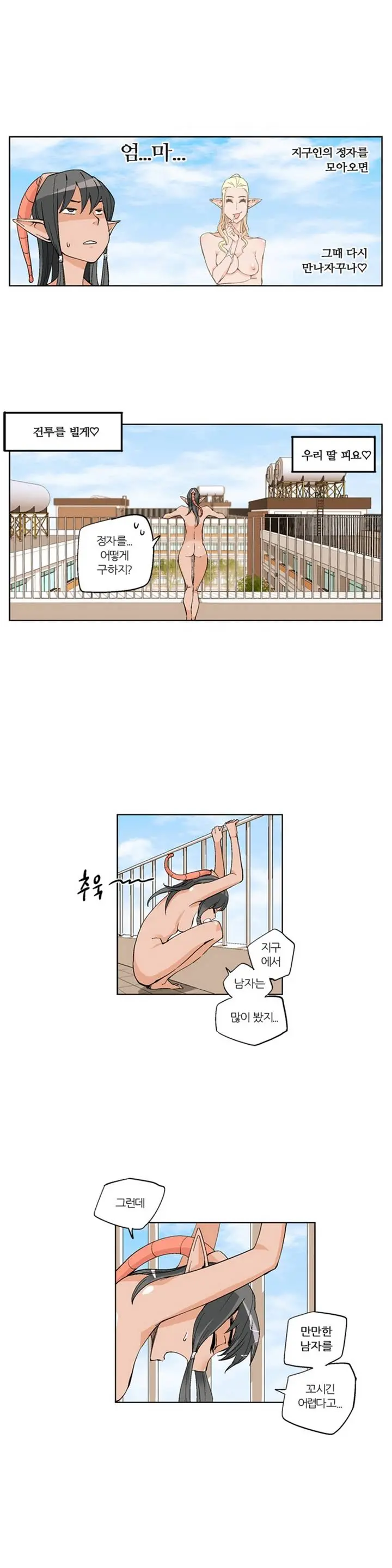웹툰 이미지 14