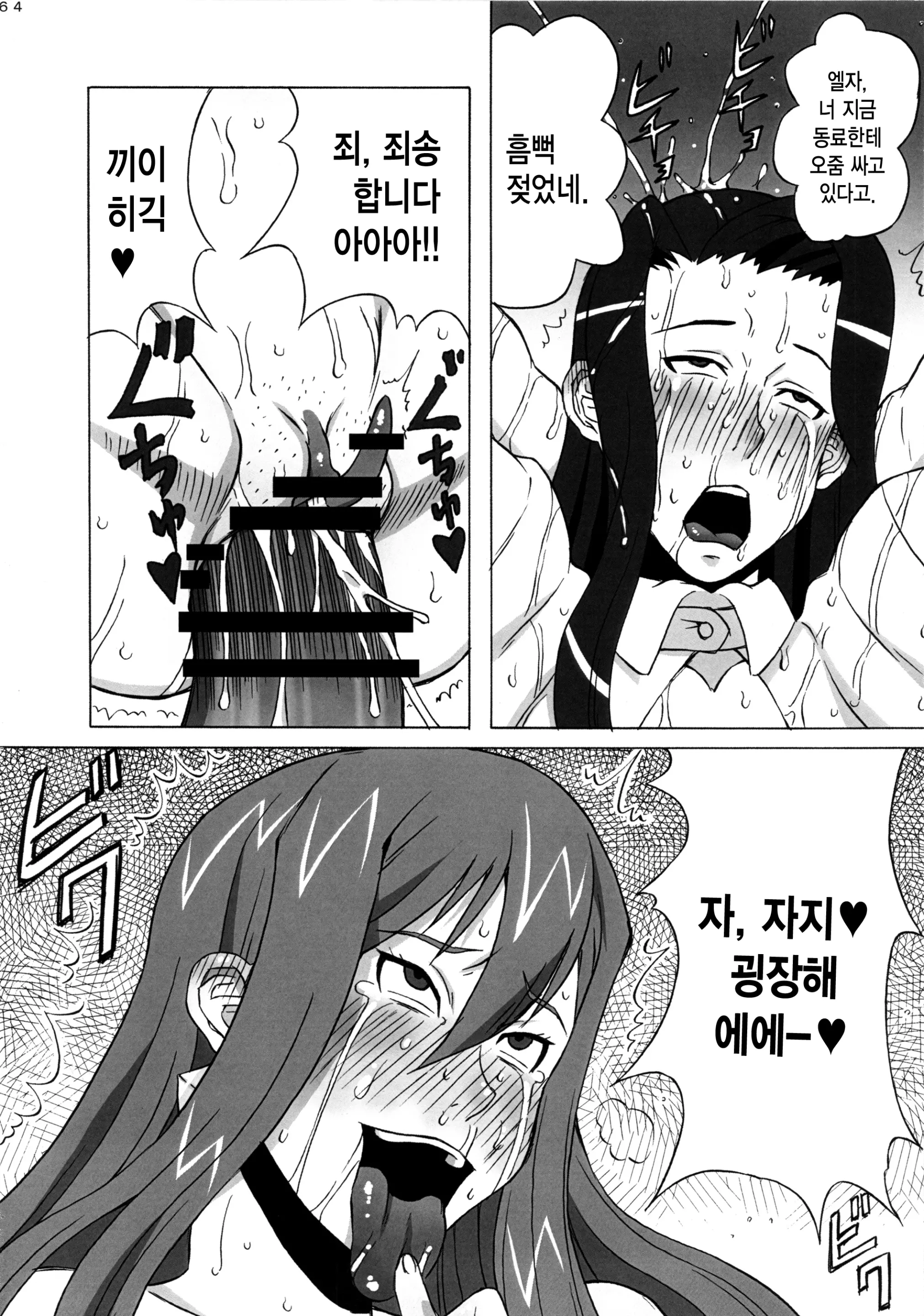 웹툰 이미지 64