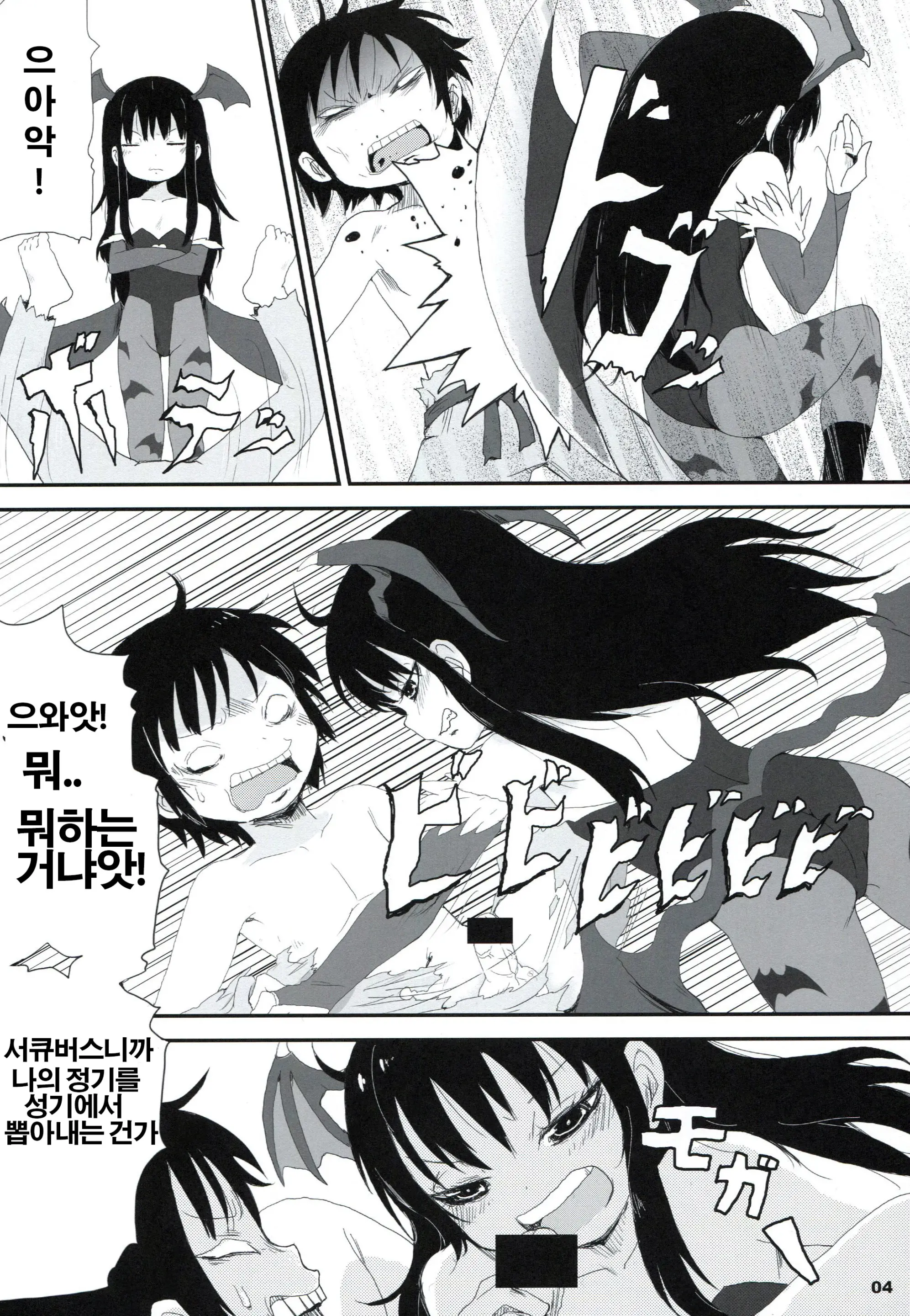 웹툰 이미지 2