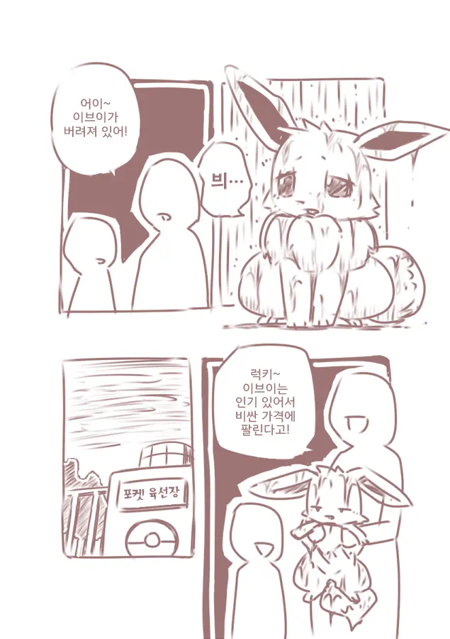 웹툰 이미지 2
