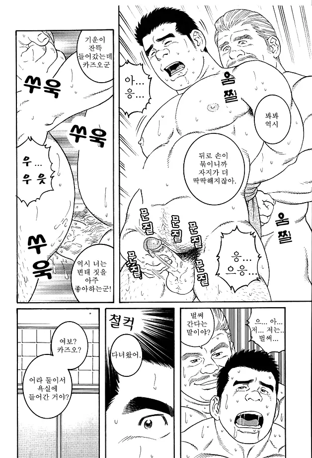 웹툰 이미지 13