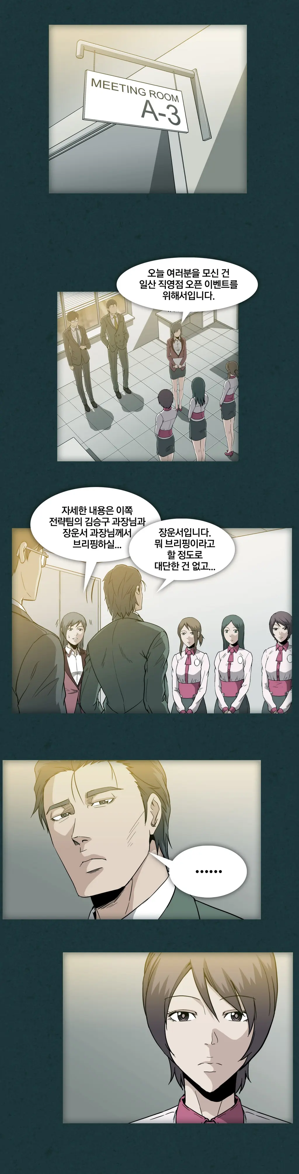 웹툰 이미지 287
