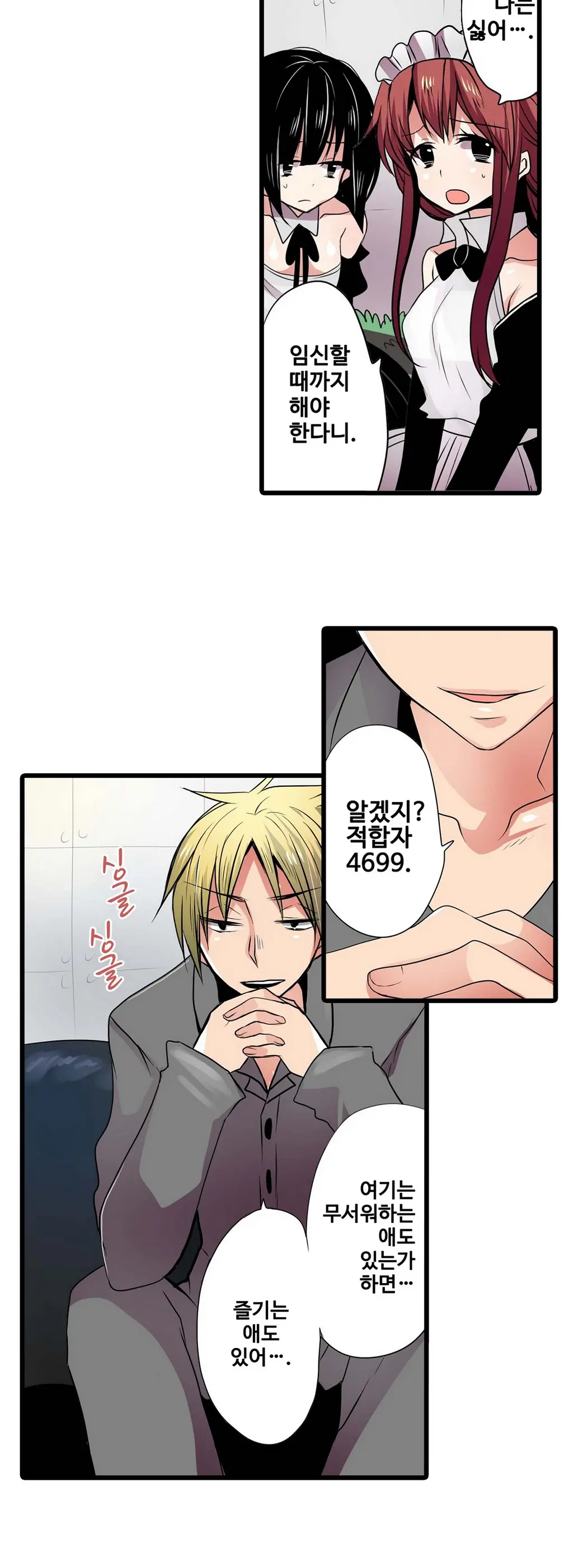 웹툰 이미지 46