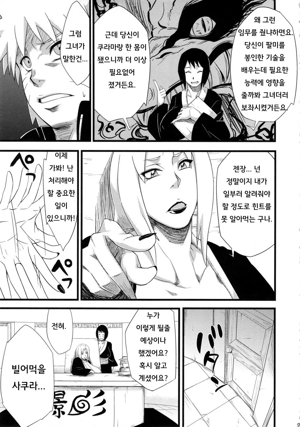 웹툰 이미지 7