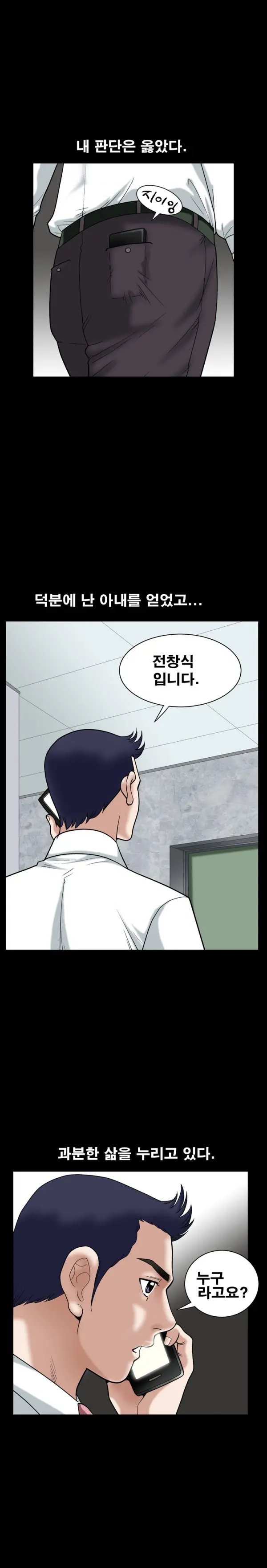 웹툰 이미지 346