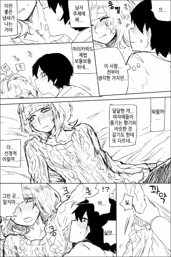 웹툰 이미지 17