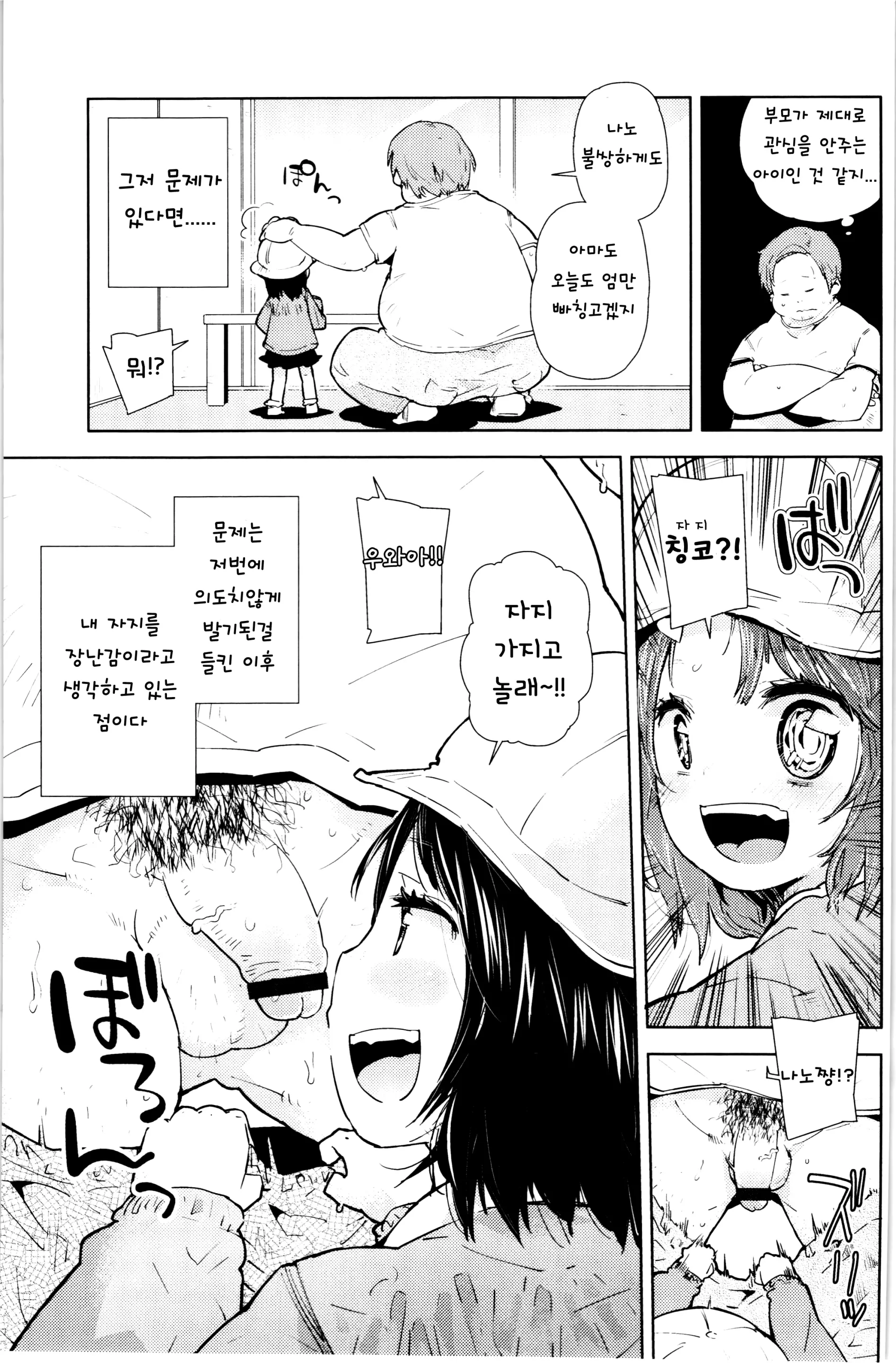 웹툰 이미지 49