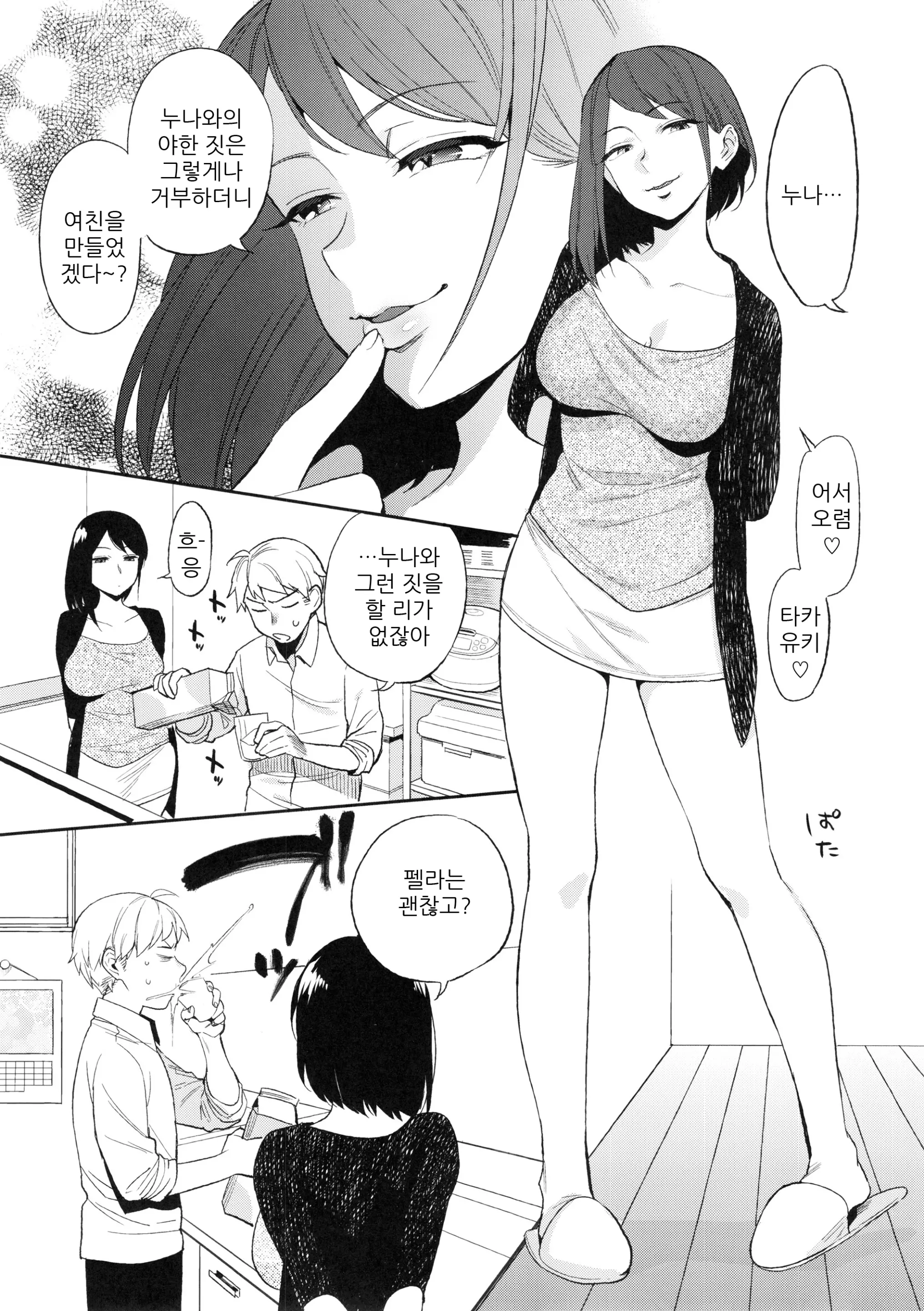 웹툰 이미지 6